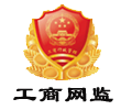 工商網監(jiān)電子標識